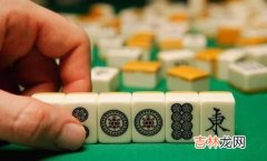 打麻将技巧与方法总结（打麻将10句口诀)