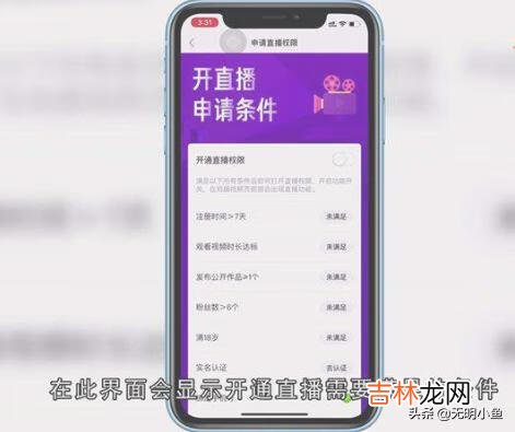 快手怎么申请直播（第一次开快手直播怎么弄)