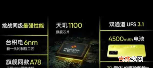 骁龙860和天玑1100哪个好_骁龙860和天玑1100性能对比