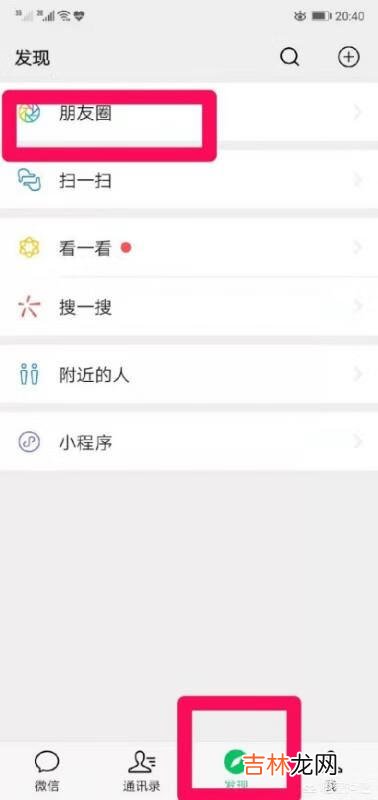 如何发微信朋友圈（微信怎么发纯文字)