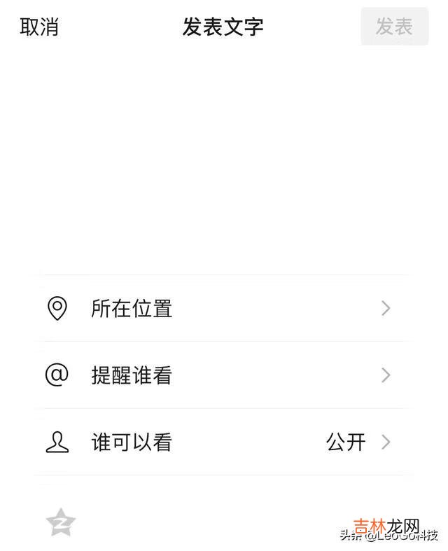 微信怎样发朋友圈(朋友圈怎么全部锁起来)