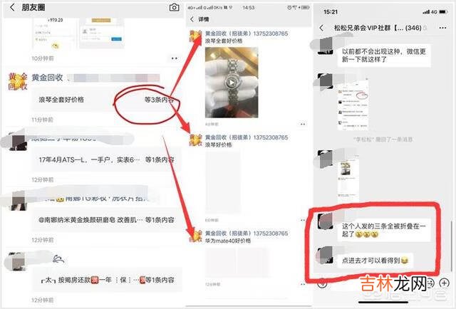 微信怎样发朋友圈（朋友圈怎么全部锁起来)