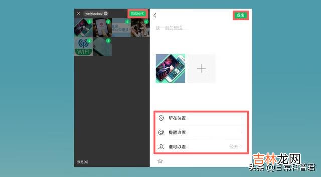 微信怎样发朋友圈(朋友圈怎么全部锁起来)