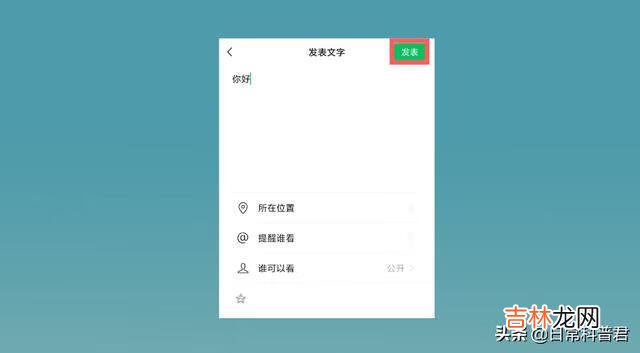 微信怎样发朋友圈（朋友圈怎么全部锁起来)