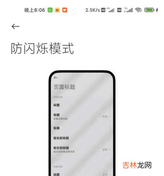 小米11卡顿严重_小米11卡顿的解决方式