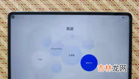 华为matepadpro10.8电脑模式怎么用_华为matepadpro10.8电脑模式使用方法