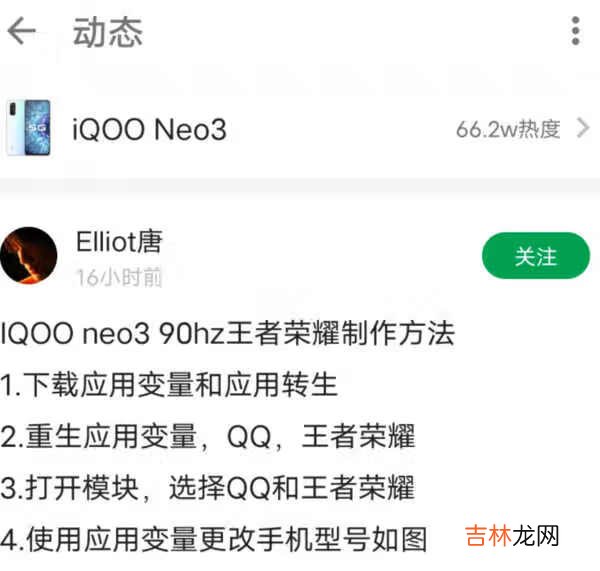 小米11王者90帧怎么打开_小米11王者90帧的开启方法