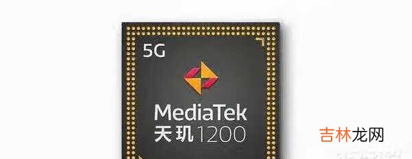 天玑1200和骁龙870功耗对比_天玑1200和骁龙870哪个省电