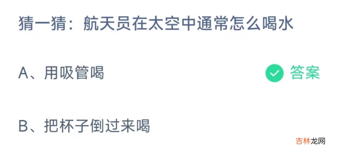 支付宝蚂蚁庄园11月11日答案是什么