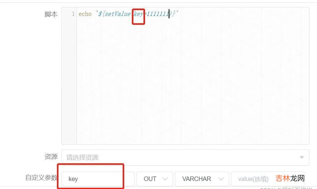 DophineSheduler上下游任务之间动态传参案例及易错点总结