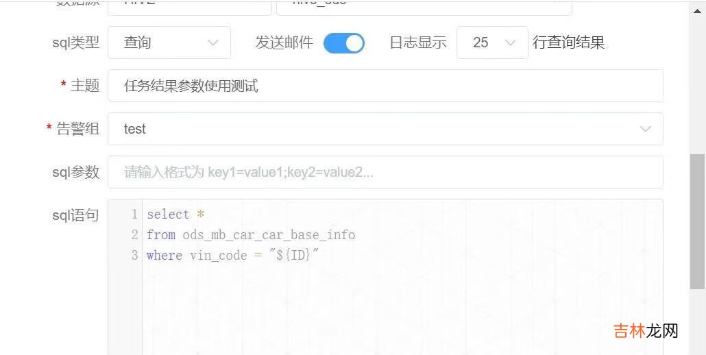 DophineSheduler上下游任务之间动态传参案例及易错点总结