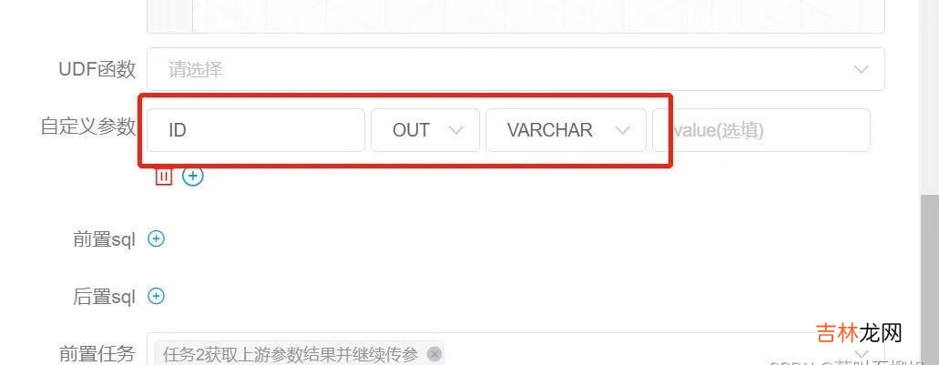 DophineSheduler上下游任务之间动态传参案例及易错点总结