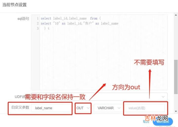 DophineSheduler上下游任务之间动态传参案例及易错点总结
