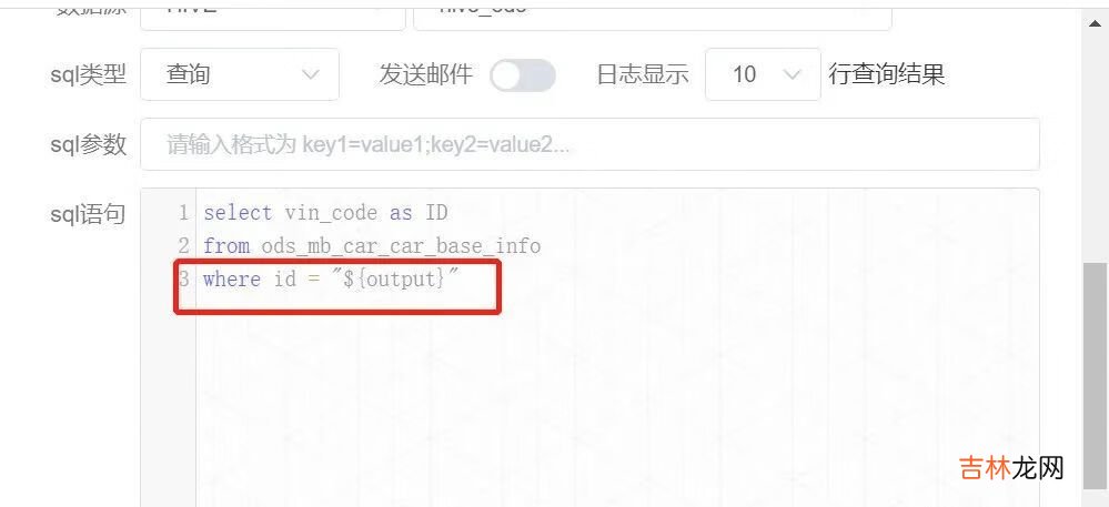 DophineSheduler上下游任务之间动态传参案例及易错点总结