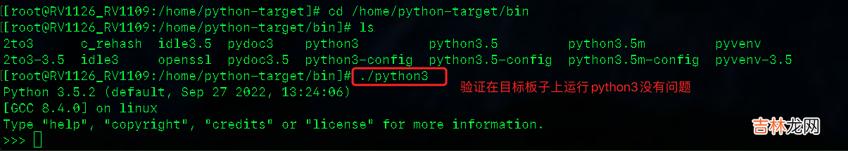python及第三方库交叉编译