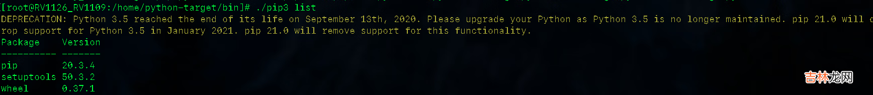 python及第三方库交叉编译