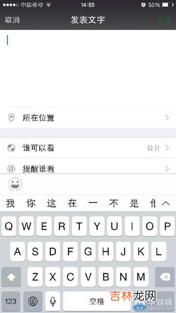 如何用微信发朋友圈（如何用微信发朋友圈只发文字)
