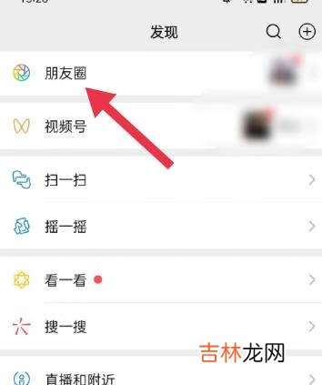 别人发的微信怎么发朋友圈（朋友圈访客痕迹查询)