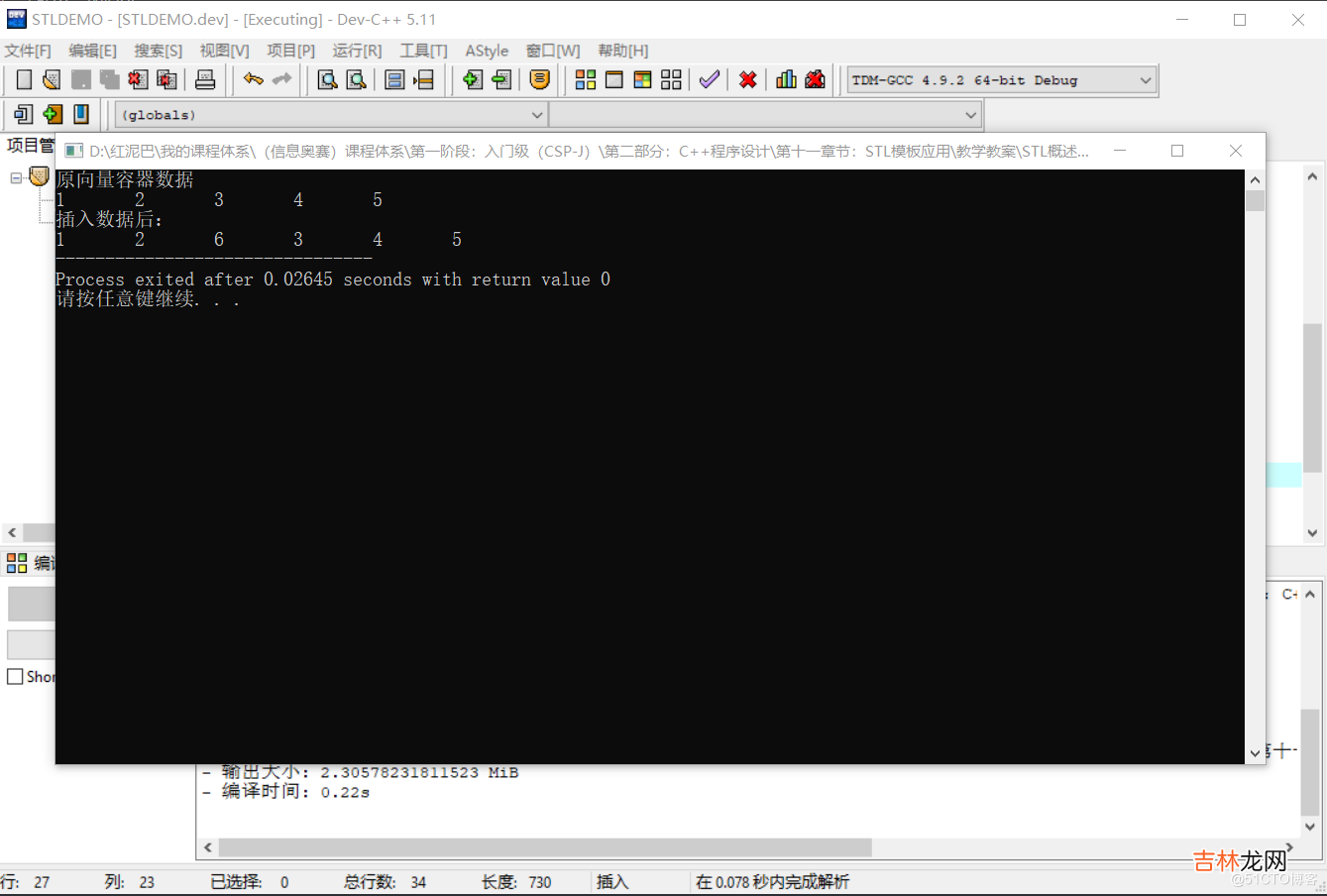 C++ STL 概述_严丝合缝的合作者们