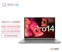 联想小新Pro14和联想小新Pro16有什么区别-哪个值得买