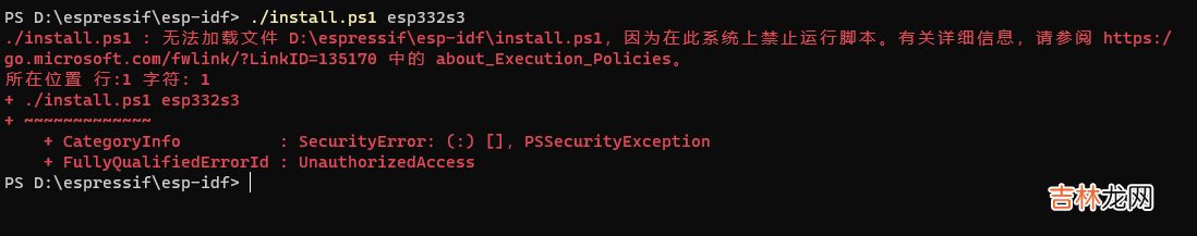 Windows  esp-idf 安装