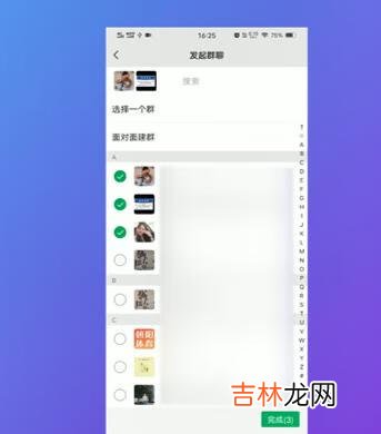 怎么创建微信群,自己当群主（怎么查自己是群主的群)