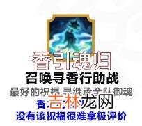 阴阳师六道之门大天狗怎么玩