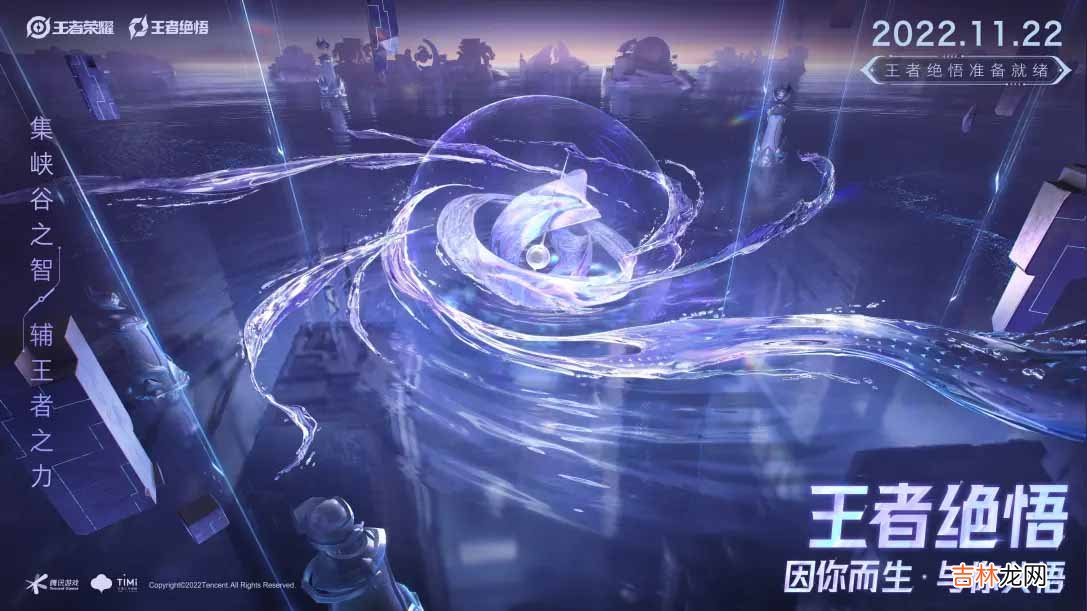 王者荣耀绝悟什么时候回归