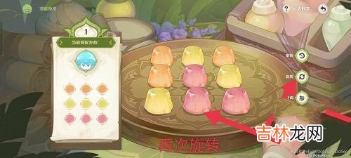 原神潜能焕发怎么解谜