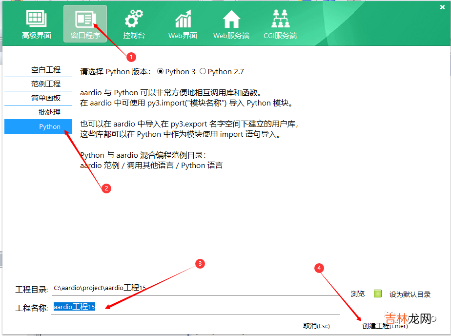 aardio + Python 可视化快速开发桌面程序，一键生成独立 EXE