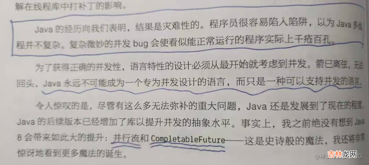 《Thinking In Java》作者：不要使用并发！