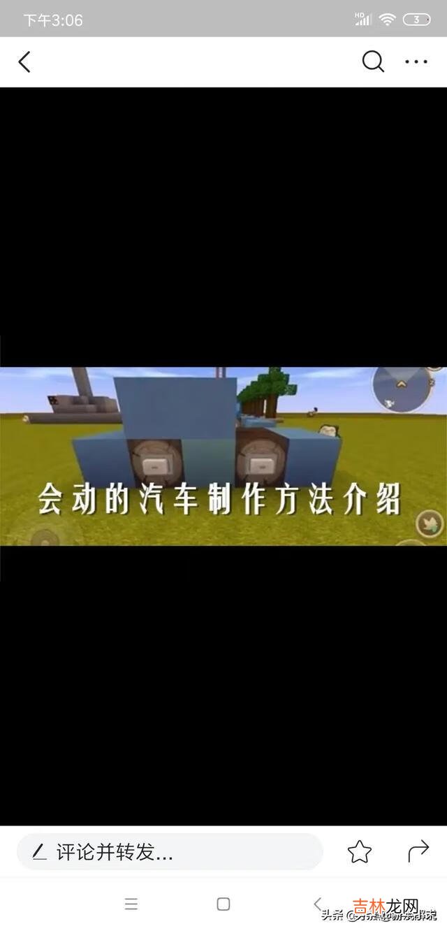 迷你世界怎么做自动车(迷你世界怎么做自动门)