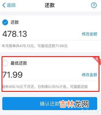 支付宝上的花呗怎么还款（先用后付欠100元不还会怎样)