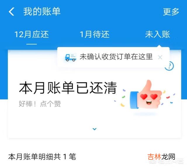 支付宝上的花呗怎么还款（先用后付欠100元不还会怎样)