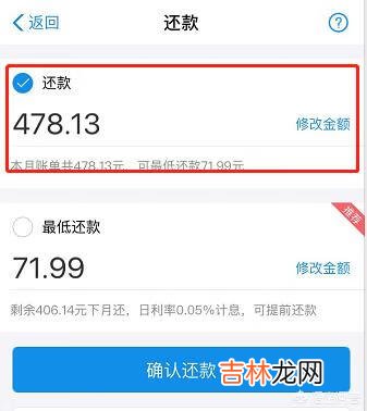 支付宝上的花呗怎么还款（先用后付欠100元不还会怎样)