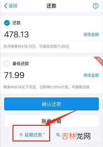 支付宝上的花呗怎么还款（先用后付欠100元不还会怎样)