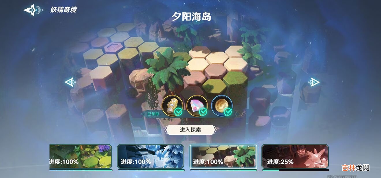 风色幻想:命运传说夕阳海岛八爪鱼怎么打