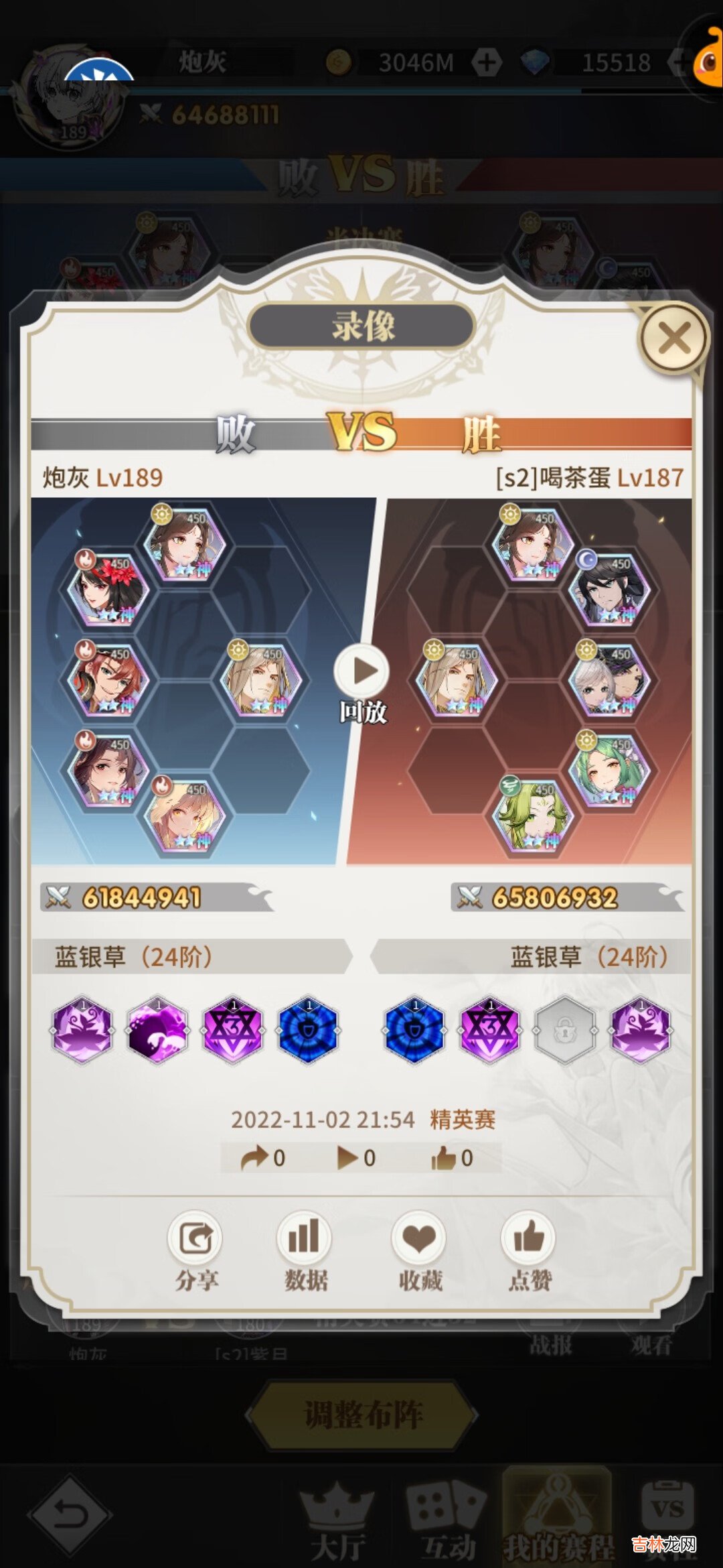 斗罗大陆武魂觉醒生命神女阵容怎么搭配