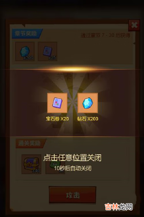 疯狂骑士团6