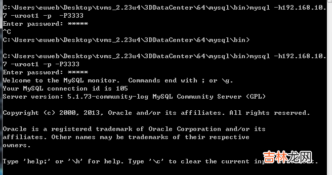 windows下mysql的数据主主同步