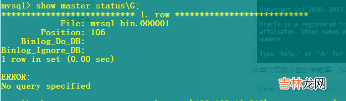 windows下mysql的数据主主同步