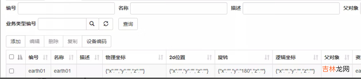windows下mysql的数据主主同步