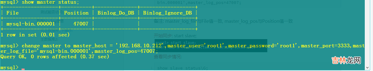 windows下mysql的数据主主同步