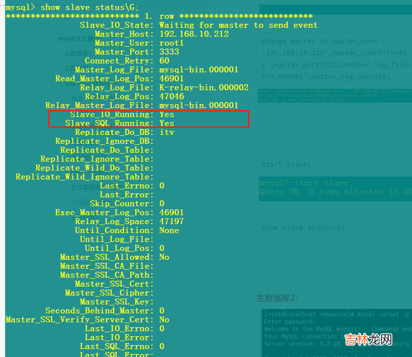 windows下mysql的数据主主同步