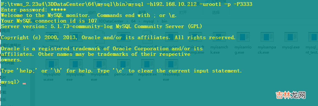 windows下mysql的数据主主同步