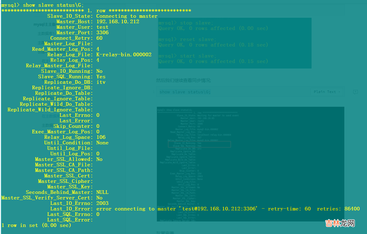 windows下mysql的数据主主同步