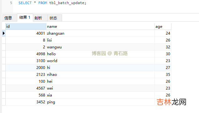 记一次批量更新整型类型的列 → 探究 UPDATE 的使用细节