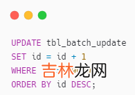 记一次批量更新整型类型的列 → 探究 UPDATE 的使用细节