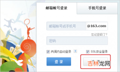 163邮箱的正确格式怎么写（163邮箱怎么填写格式)