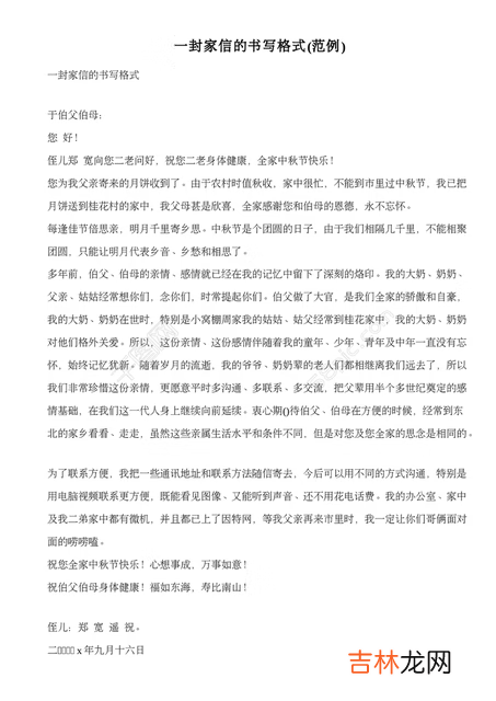 邮件申请格式怎么写（邮件模板怎么写)